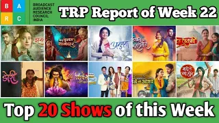 BARC TRP Report of Week 22 : Top 20 Shows of this Week