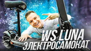 Электросамокат White Siberia Luna 800W - Убийца Kugoo M4 pro 18 Ah! Полный обзор и тест-драйв!