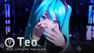 [Vocaloid на русском] Teo [Onsa Media]