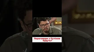 🤔❓ А чи готовий Зеленський на переговори з Путіним?