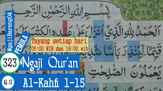 BELAJAR MENGAJI QURAN SURAH AL-KAHFI  AYAT 1-15 PELAN DAN TARTIL #PART 323