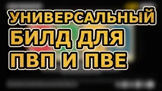 Универсальный билд в rdr 2 online для ПВП и ПВЕ