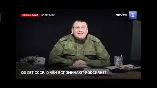 Евгений Фёдоров принял участие в эфире Первого Севастопольского канала   Образование и распад СССР