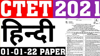 CTET 2021 HINDI PAPER(1-1-22)|CTET HINDI PEDAGOGY|CTET PREVIOUS YEAR QUE PAPER SOLUTION|CAREER BIT