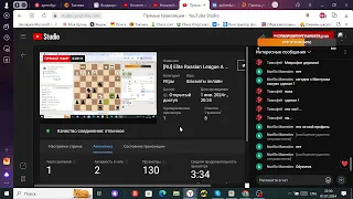 [RU] Elite Russian League A межклубный турнир на lichess.org