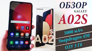 SAMSUNG GALAXY A02S - ОБЗОР | Батарея 5000мАч | 3Gb+32Gb | Antutu 97K