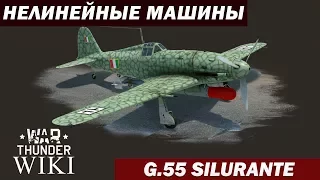 Нелинейные машины | G.55 Silurante