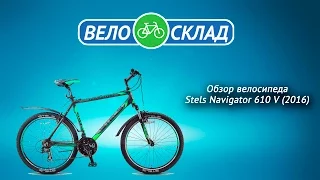 Обзор велосипеда Stels Navigator 610 V (2016)