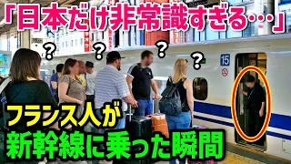 【海外の反応】「おかしい…世界で日本は常識レベルが違いすぎる！」フランス人が語る日本だけ異なる鉄道システムに海外が驚愕！→日本の新幹線とフランスのTGVの違いとは？