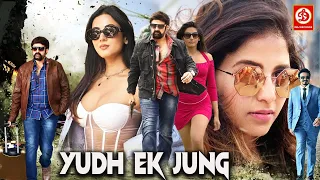 Yudh Ek Jung (HD) -New Blockbuster Full Hindi Dubbed Action Movie || Balakrishna ,Sonal C,Anjali