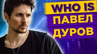 Павел Дуров: русский гений или провокатор? Биография создателя Вконтакте и Telegram