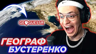 БУСТЕР ИГРАЕТ В GEOGUESSR СО STROGO И CHEATBANNED