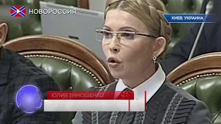 Тимошенко о плане по разрешению конфликта в Донбассе