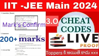 Jee Cheat Codes 2024 | Jee Main 2024 Cheat codes |Jee Main 2024 Tipes and tricks| Jee tricks