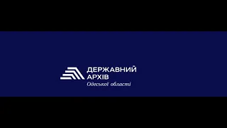 "Система облікових документів архіву. Контроль наявності та стану архівних документів"