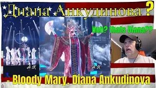 Диана Анкудинова ? горностай - Bloody Mary. Diana Ankudinova ? ermine -- Bloody Mary - REACTION huh?