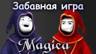 Секретная магия - Magicka 2