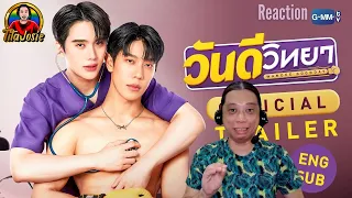 Wandee Goodday วันดีวิทยา - Official Trailer - Reaction