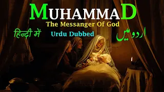 Mohammad (S.A.W.) || The Messenger Of God || Full Movie In Hindi || 1080 Full HD