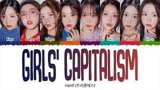 tripleS (트리플에스) LOVElution - Girls' Capitalism (1 HOUR LOOP) Lyrics | 1시간 가사