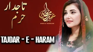 Tajdar e Haram | Ehed e Ramzan | Javeria Saud | Ramadan 2019 | Express Tv