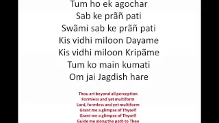 Aum Jai Jagdish (Aarti with Lyrics and translation)