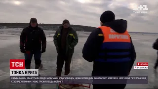 Із криги на Каховському водосховищі намагаються зігнати любителів зимової риболовлі