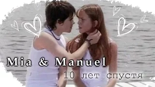 Mia & Manuel - 10 лет спустя