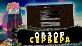 Я ОТКРЫЛ СВОЙ СЕРВЕР?.. | Новый гриферский сервер в майнкрафте! FLORIXGRIEF 1.12.2+