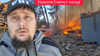 Харьков.😢Блэкаут Ракетные Удары Начали Готовиться 🙏 Волчанск Липцы ⁉️