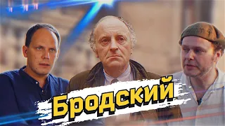 БРОДСКИЙ - не имперец?