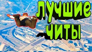 ЛУЧШИЕ ЧИТ КОДЫ НА GTA 5 (БЕССМЕРТИЕ, ОРУЖИЕ, СПЕЦ-СПОСОБНОСТИ, HESOYAM)