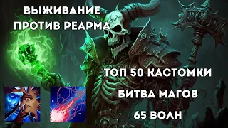 PUGNA ЧЕРЕЗ БЕСКОНЕЧНЫЙ КАЙТ - ДОРОГА В ТОП 1 В CUSTOM HERO CHAOS