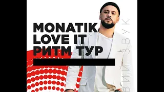 Monatik в Полтаве Давай танцуй Монатик Love It РИТМ Тур Полтава стадион Ворскла