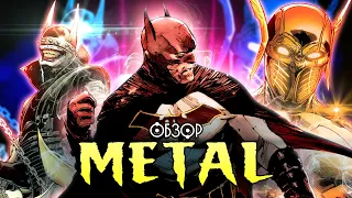 Металл - вся история для чайников. Тёмные Бэтмены и Барбатос / DC Comics / Metal