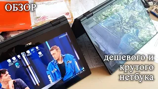 Обзор самого дешевого и быстрого нетбука с сенсорным экраном