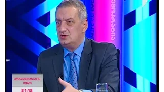 კონსტიტუციის პროექტის პრეზენტაცია / უმრავლესობის შეფასება