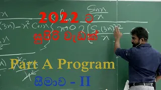 5. Limits | Part A Program | සීමාව - Episode 2 | Chandana Dahanayake