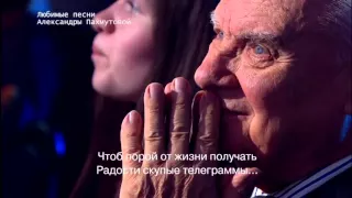 Надежда - Валерий Леонтьев , Арбенина , Пресняков, Ваенга.   Главная сцена 26 12 2015