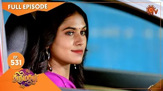 Thirumagal - Ep 531 | 12 August 2022 | Tamil Serial | Sun TV