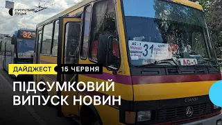 Підвищення вартості проїзду у маршрутках, суд над Кривошем, атестати дев'ятикласникам | 15.06.22