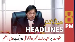 ARY News Headlines 8 PM | 17th February 2022