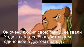 История Малки (моя версия)