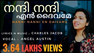 Nanni Nanni En Daivame/ നന്ദി നന്ദി എന്‍ ദൈവമേ /Ft Angel Austin /cover version/Ian Media Productions