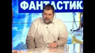 После новостей. Современная фантастика. Сергей Лукьяненко.