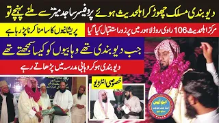 Deobandi Maslak chhor kar wahabi hone wala Qari Professor sajid mir Sahib k pas, Interview Ms