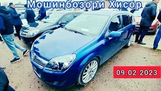 Мошинбозори Хисор 09.02.2023 Hyundai elantra,Opel astra G,hatchback, Zafira B,Opel H