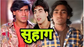 Suhag movie (1994) | Ajay devgan | Akshay Kumar | Suhag best scene | Suhag comedy scene,Fight scene