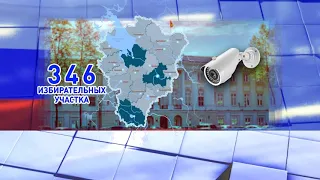Выборы в Ярославскую областную думу седьмого созыва в цифрах и деталях