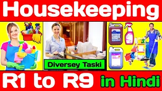 Housekeeping Cleaning Agents! Taski R Series (R1 to R9)! Chemical! Housekeeping Cleaning Chemicals